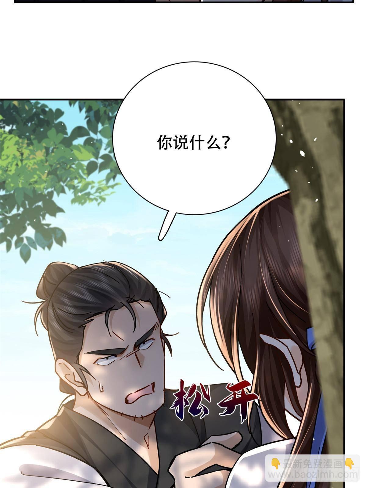 168 不该和她如此亲近(1/2)-第169话