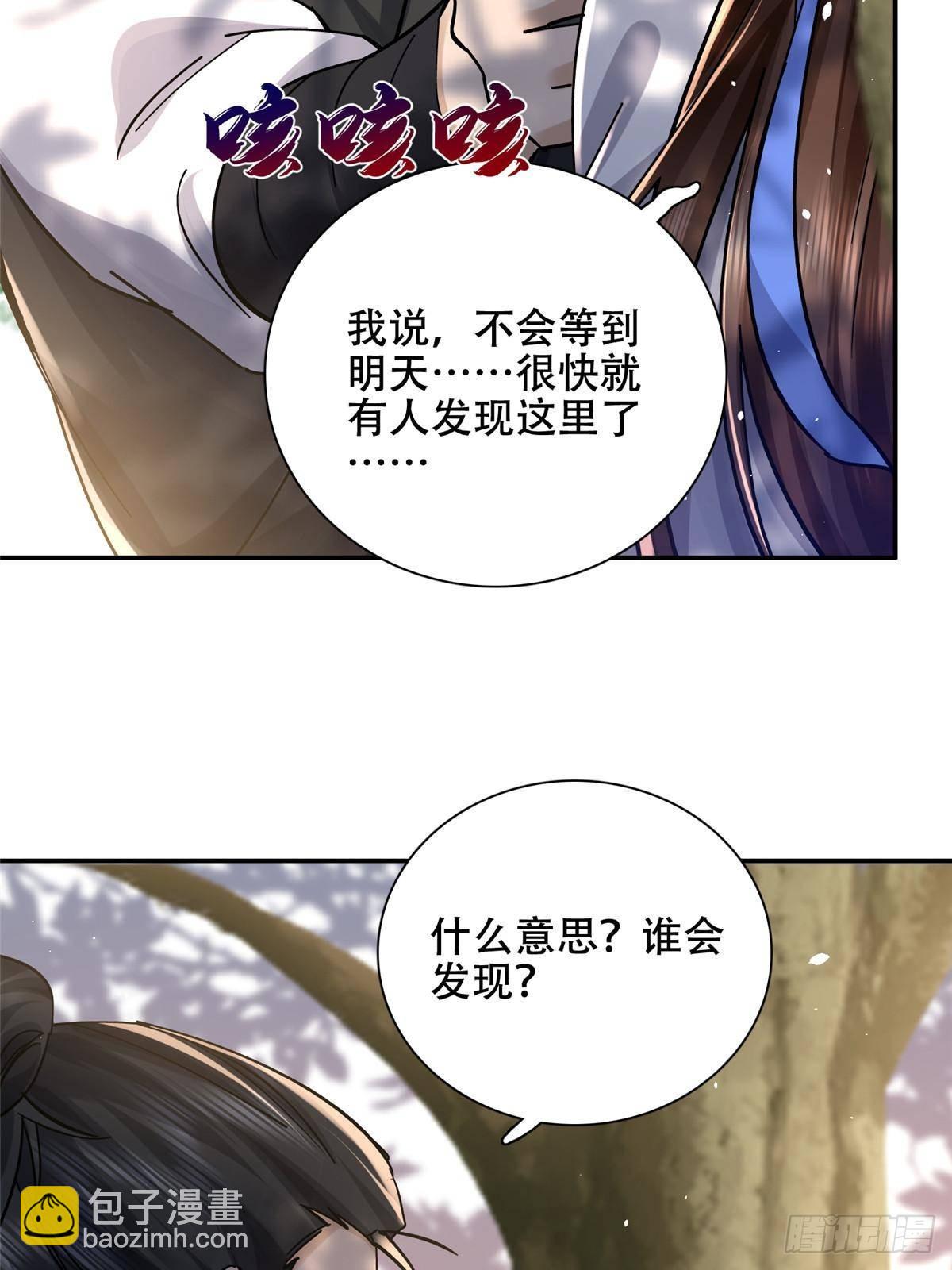 168 不该和她如此亲近(1/2)-第169话
