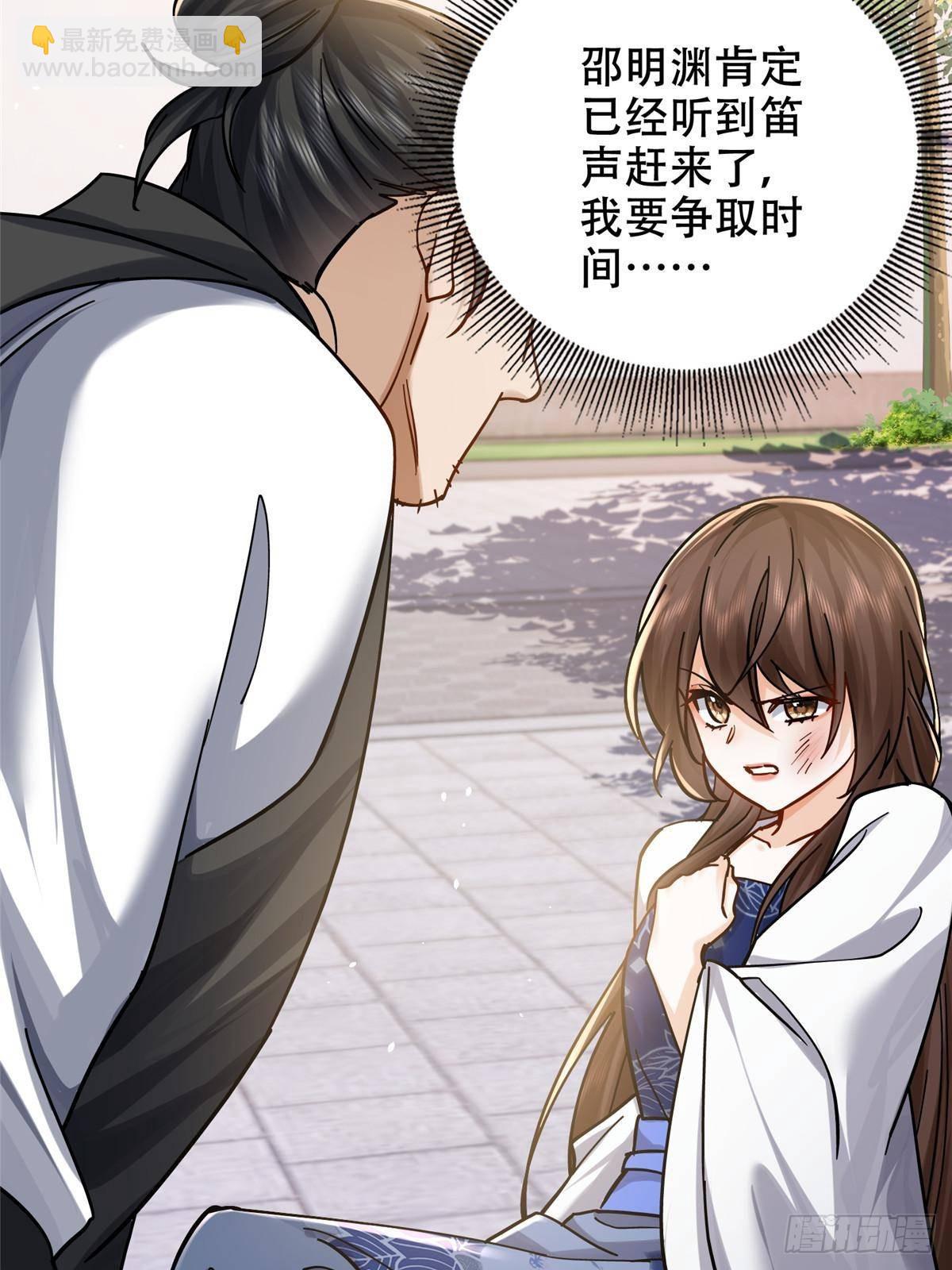 168 不该和她如此亲近(1/2)-第169话