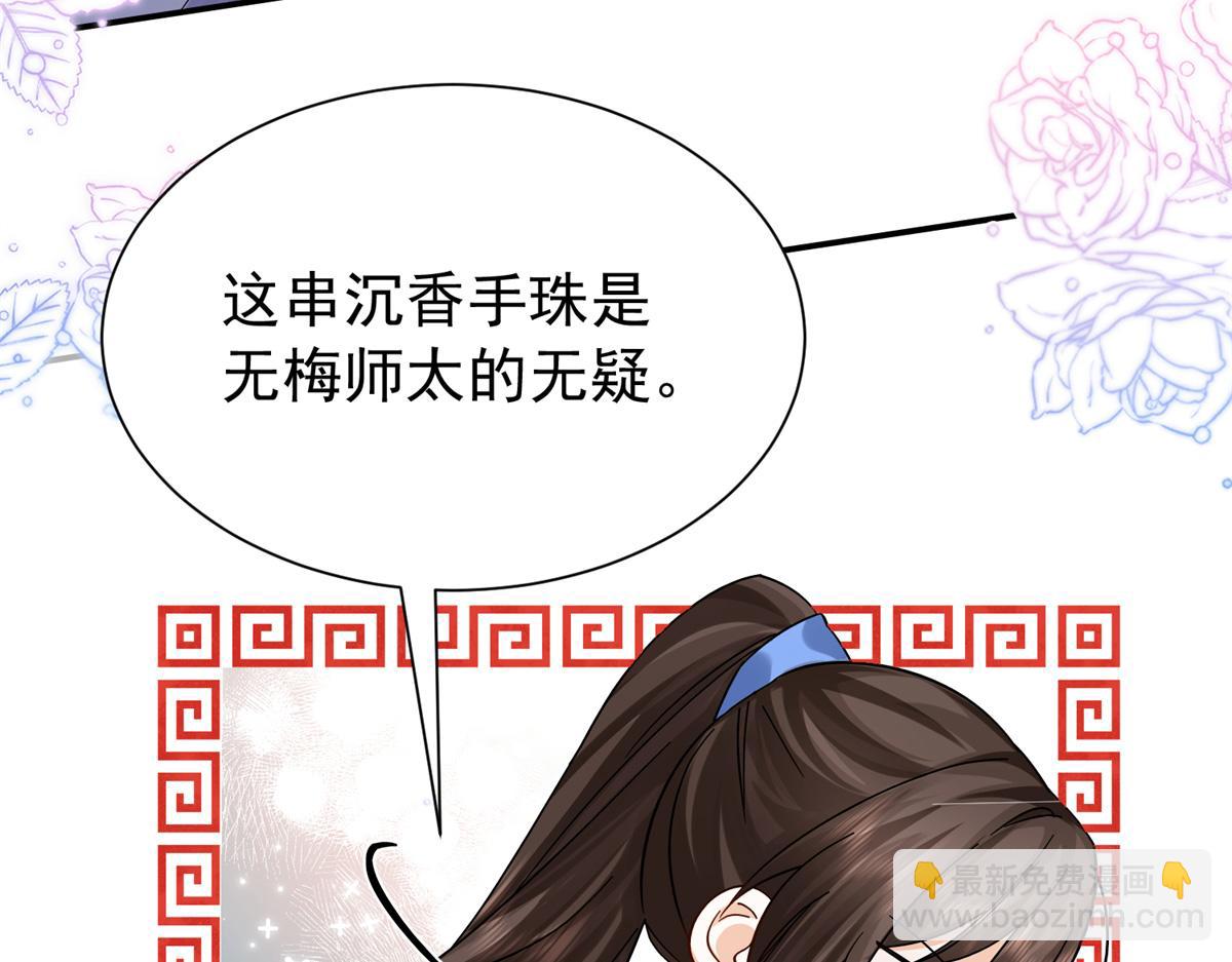 172 查案(1/4)-第173话