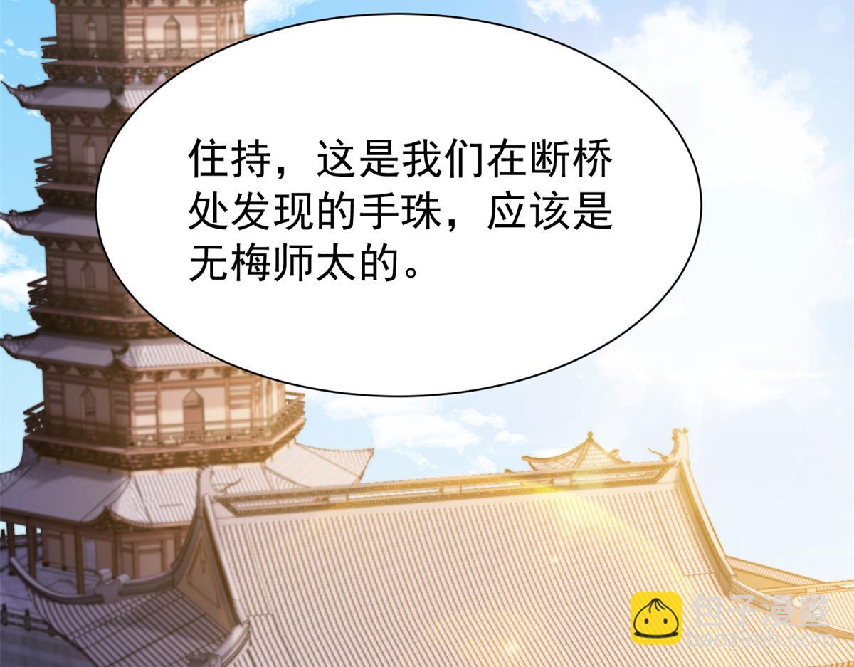 172 查案(1/4)-第173话
