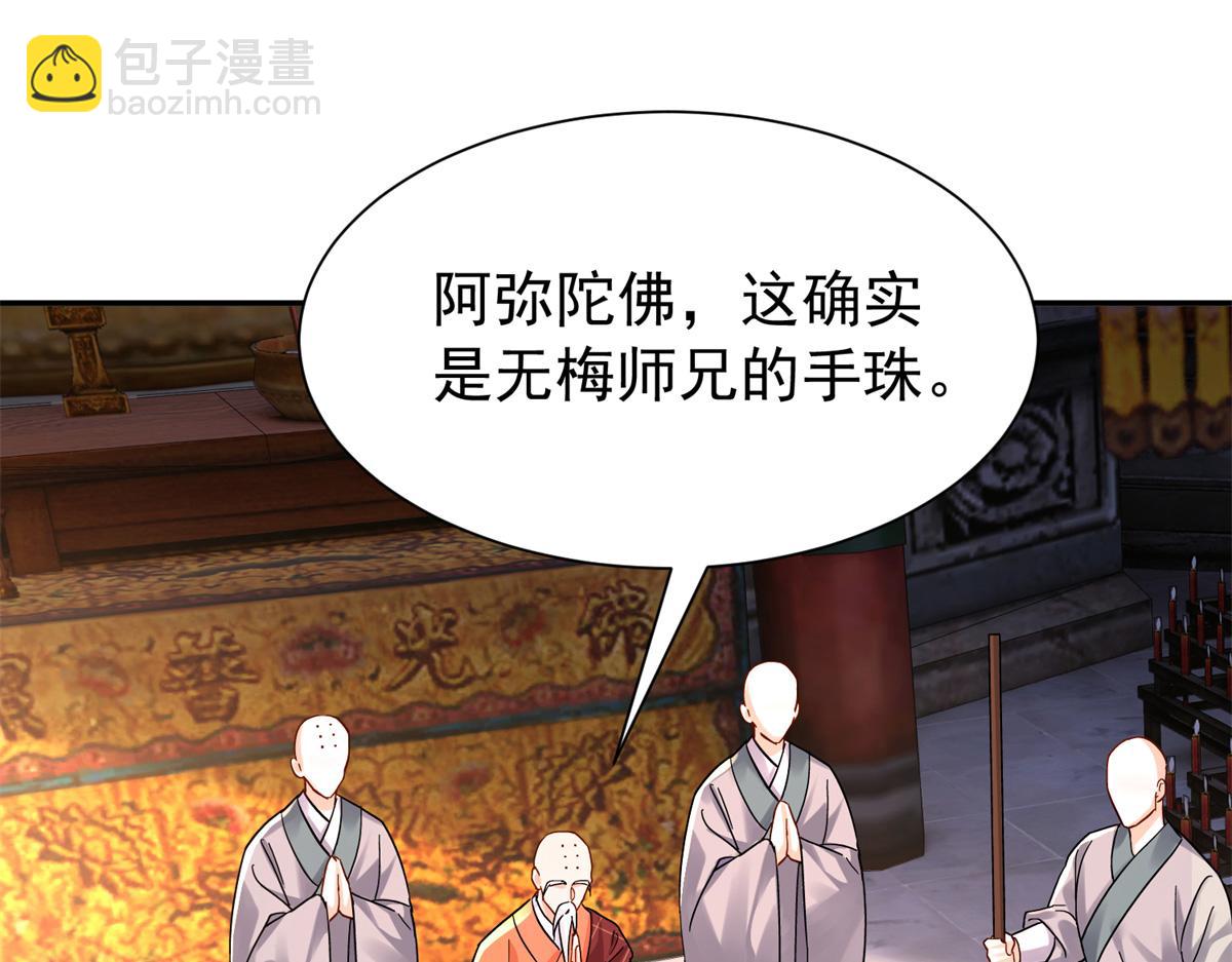 172 查案(1/4)-第173话