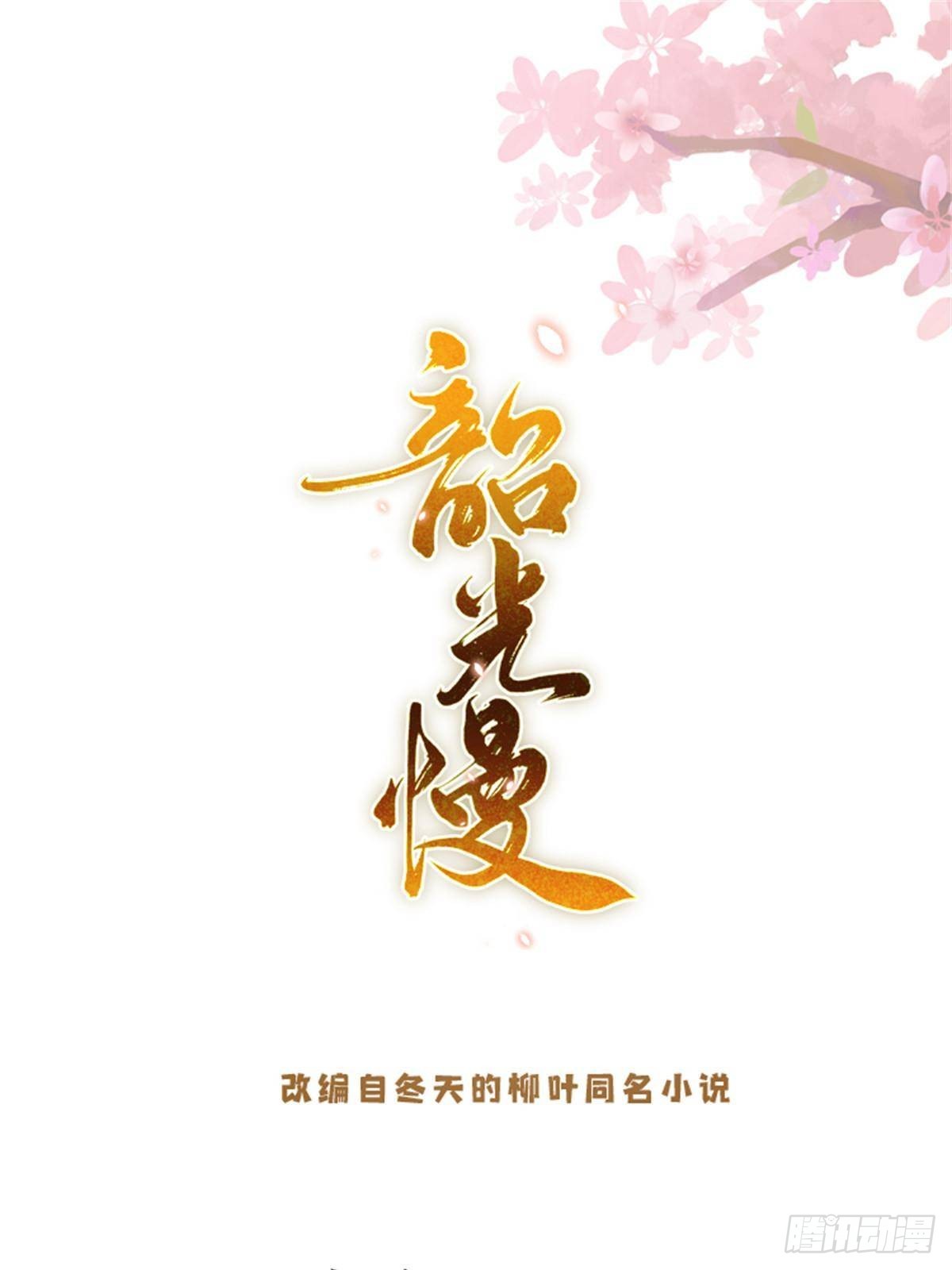 170 线索(1/2)-第171话