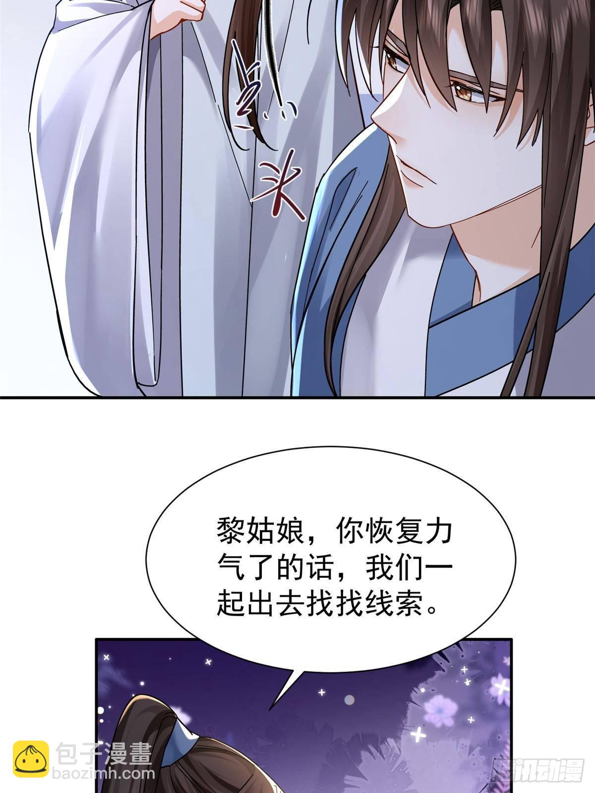 170 线索(1/2)-第171话