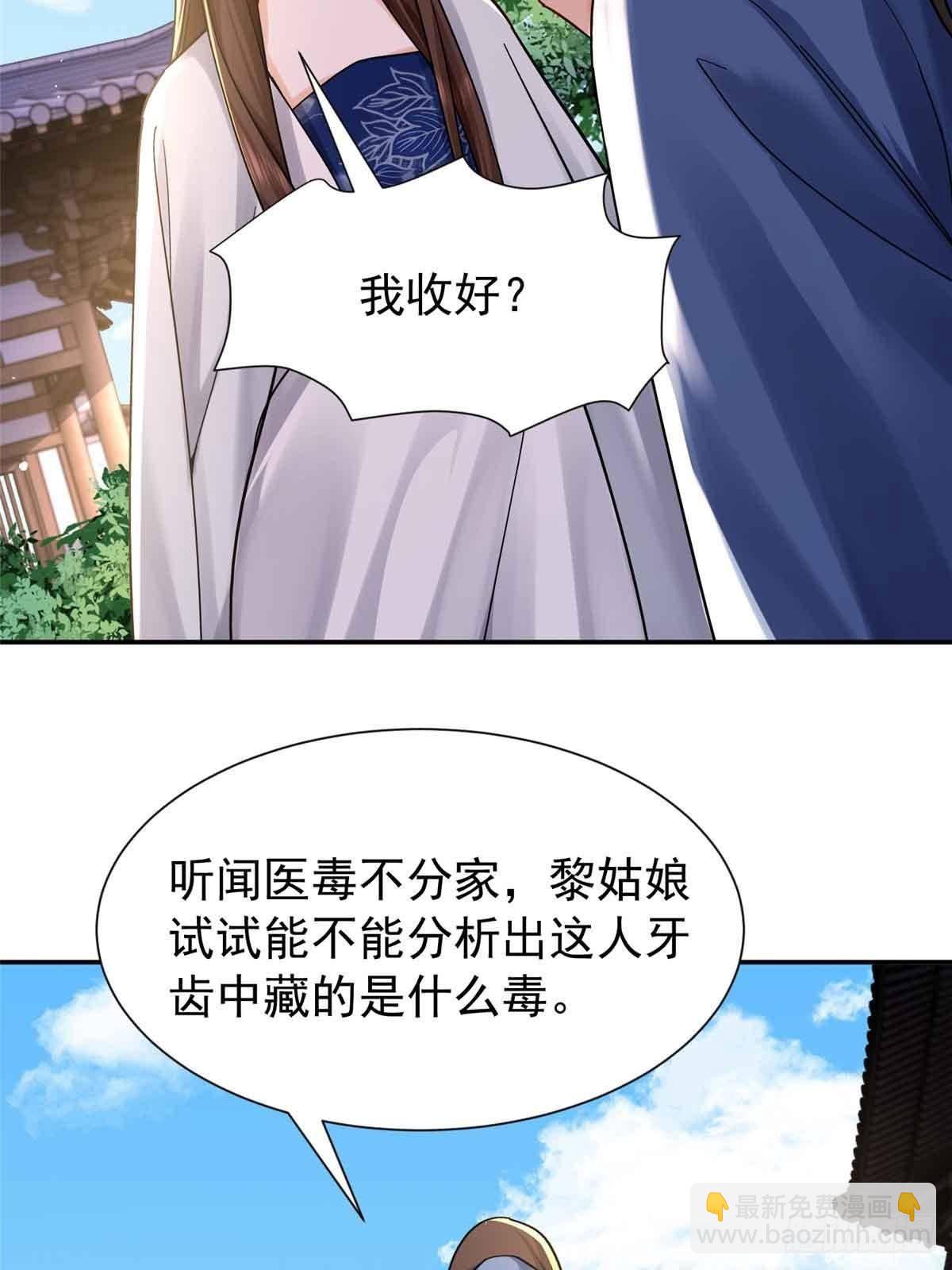 170 线索(1/2)-第171话