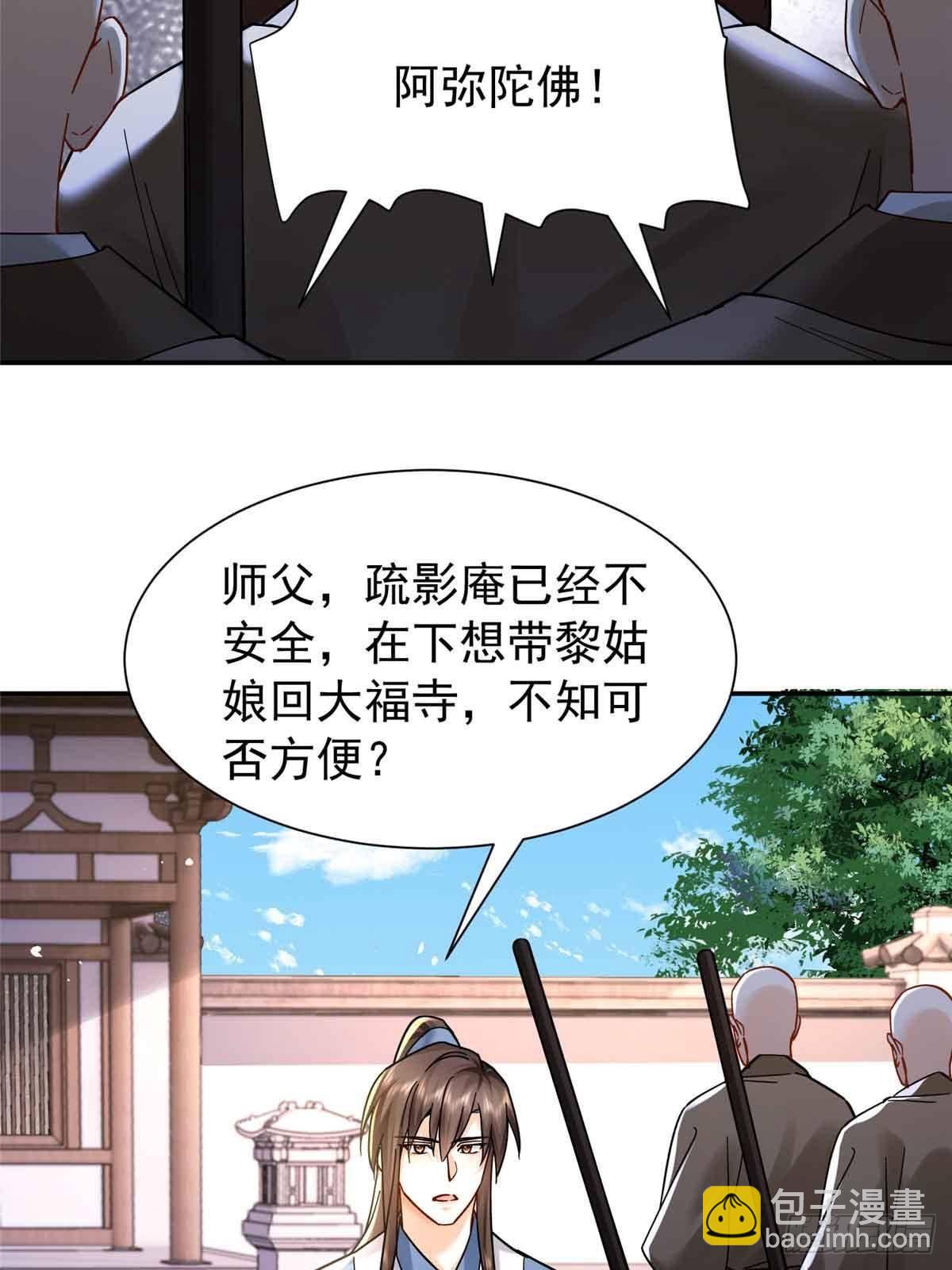 170 线索(1/2)-第171话