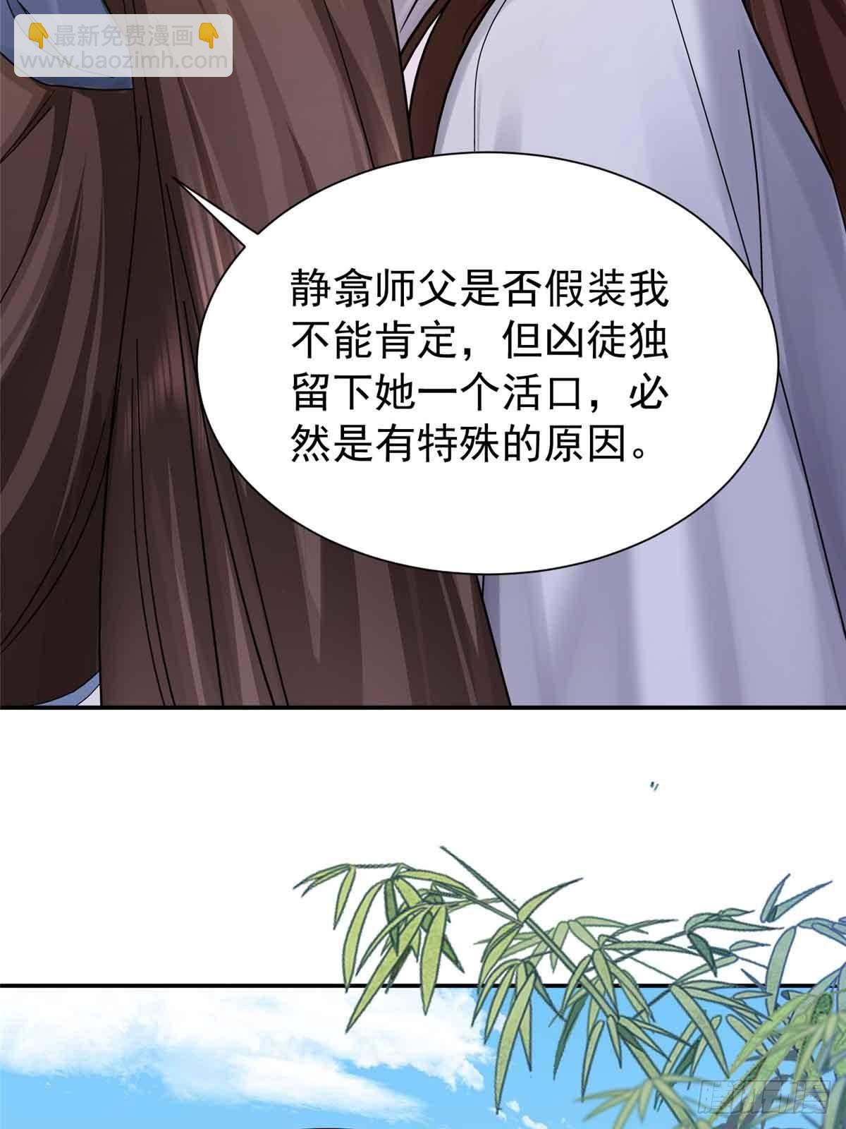 170 线索(1/2)-第171话
