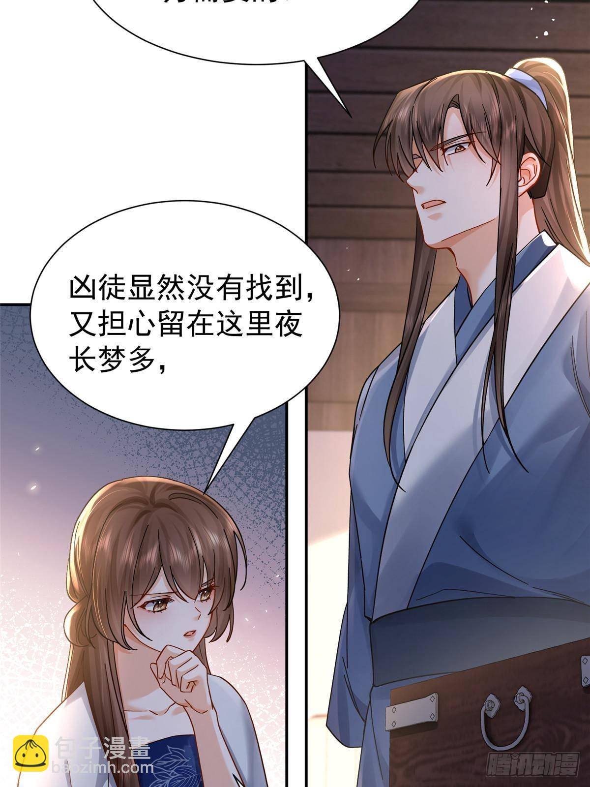 170 线索(1/2)-第171话