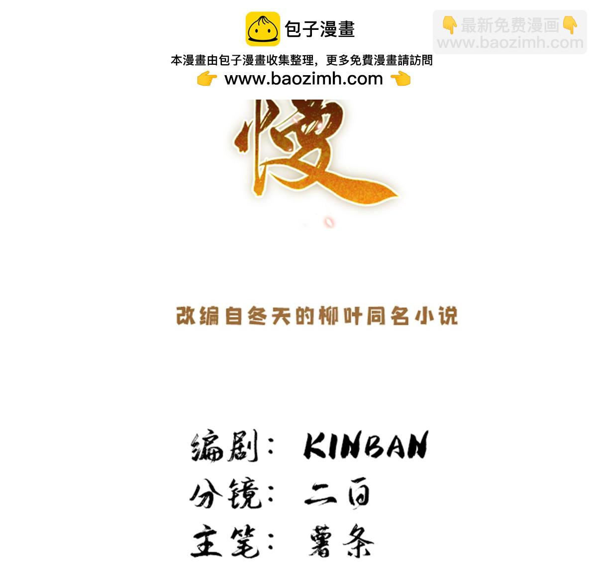 174 毁容(1/3)-第175话