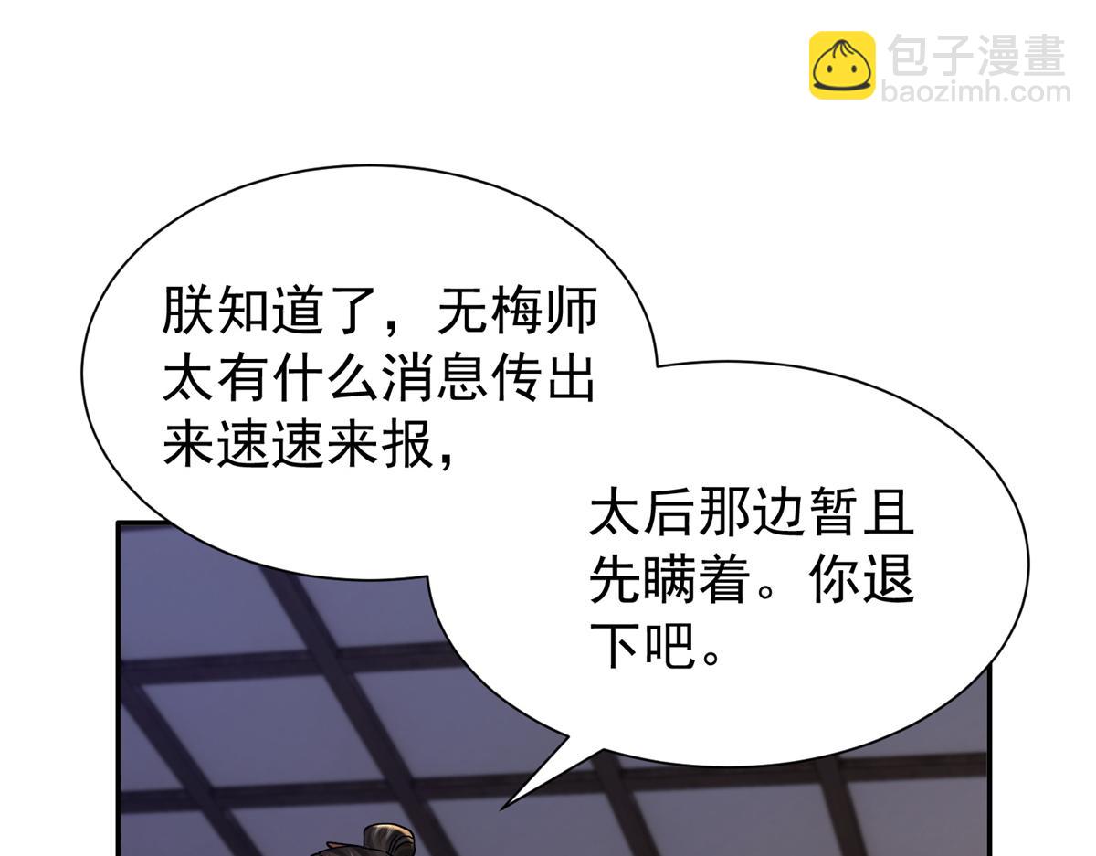 174 毁容(1/3)-第175话
