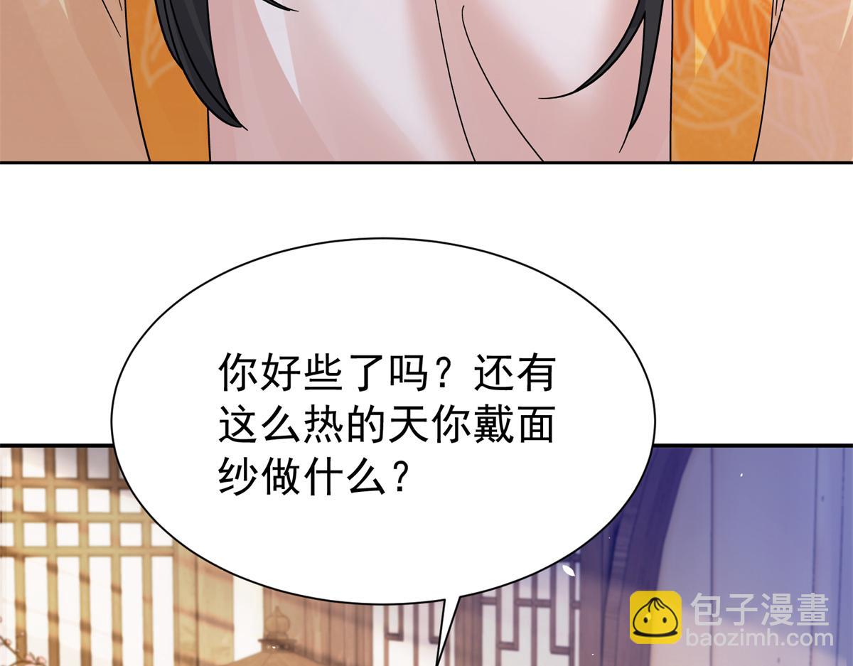 174 毁容(1/3)-第175话