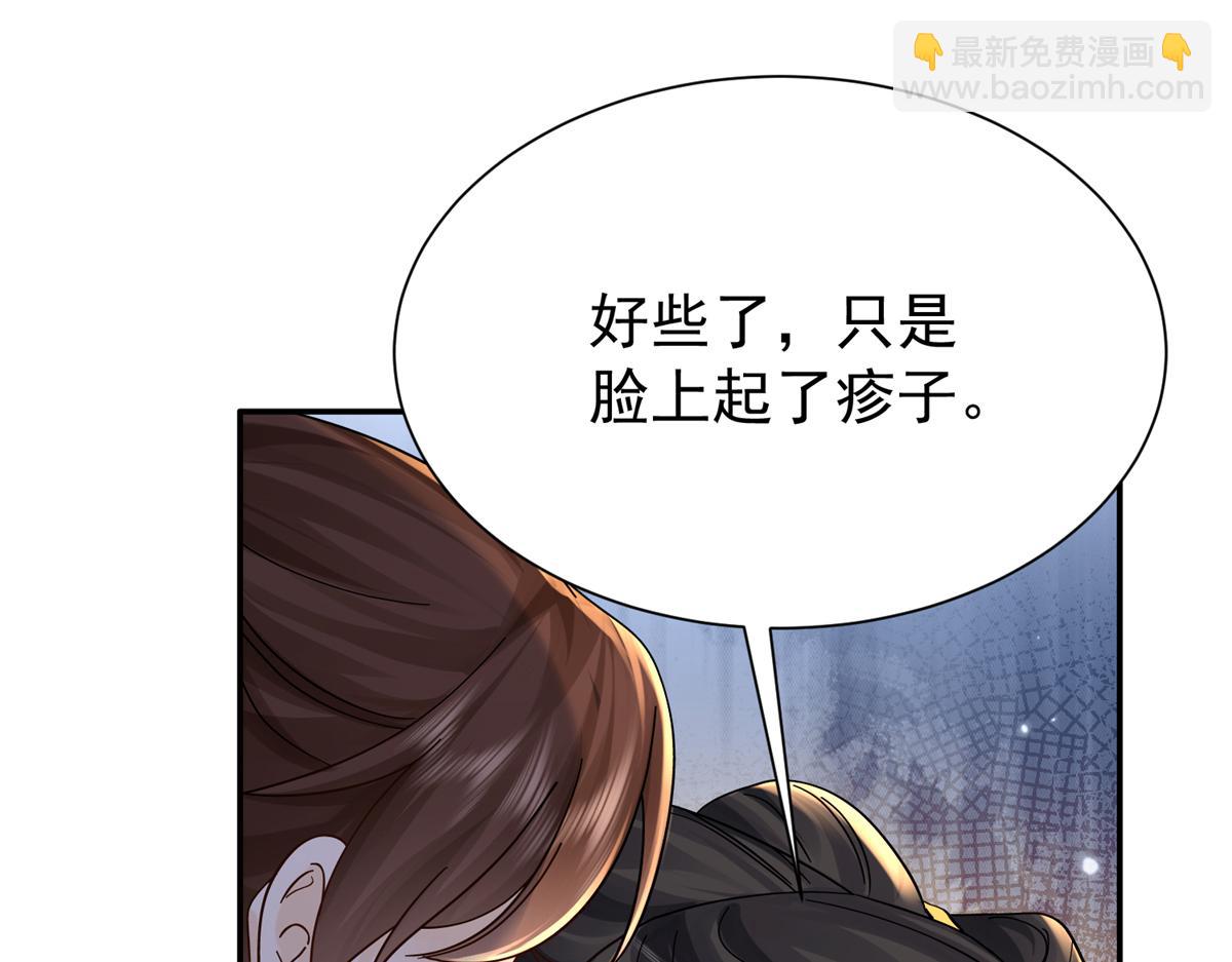 174 毁容(1/3)-第175话