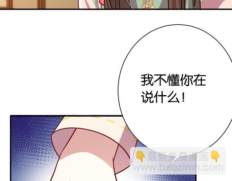 第19话 没有脑子就不要害人(1/3)-第19话
