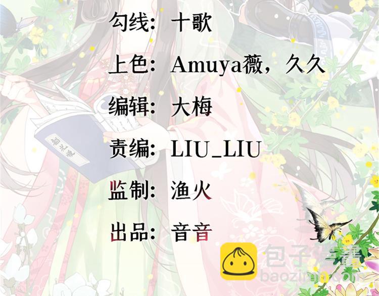 第19话 没有脑子就不要害人(1/3)-第19话