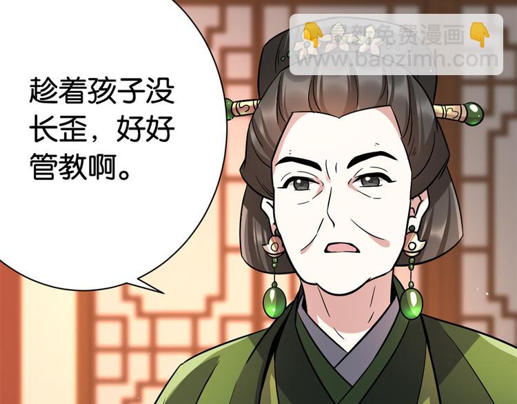 第19话 没有脑子就不要害人(1/3)-第19话