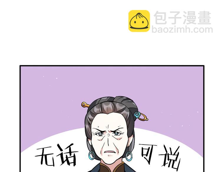 第19话 没有脑子就不要害人(1/3)-第19话