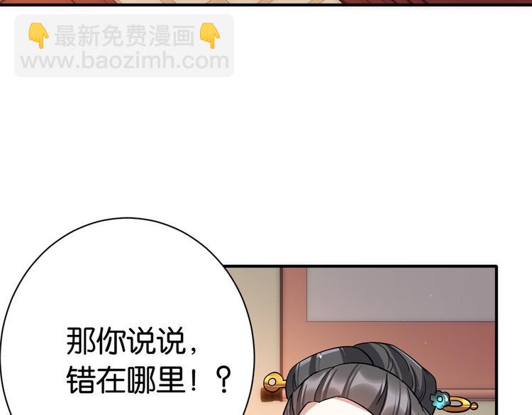 第19话 没有脑子就不要害人(1/3)-第19话
