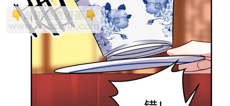 第19话 没有脑子就不要害人(1/3)-第19话