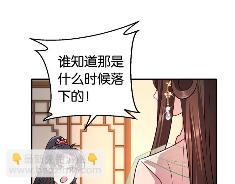第19话 没有脑子就不要害人(1/3)-第19话