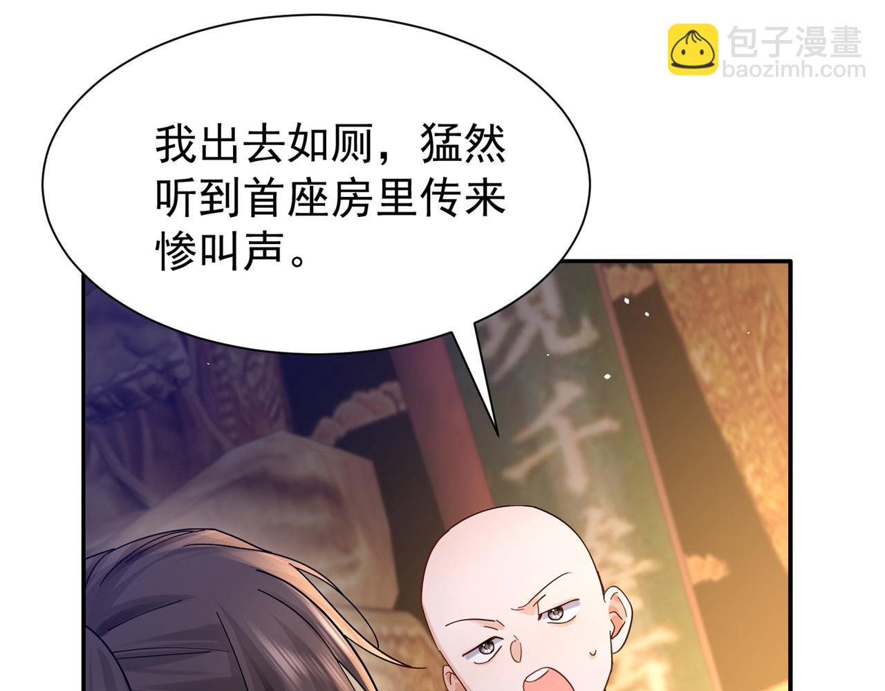 178 洗清嫌疑(1/3)-第179话