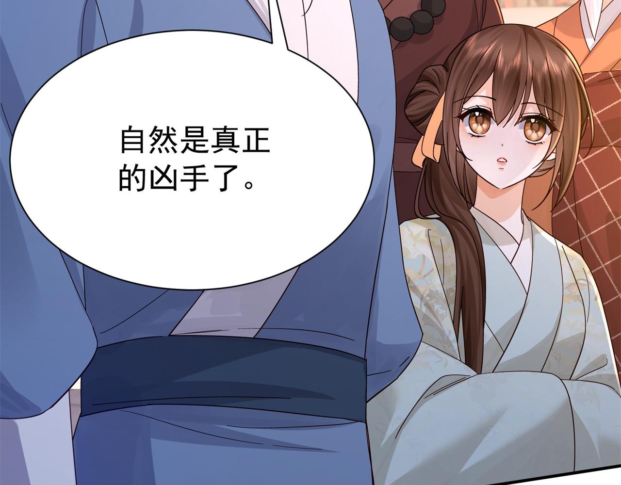178 洗清嫌疑(1/3)-第179话