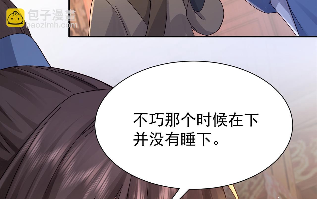 178 洗清嫌疑(1/3)-第179话