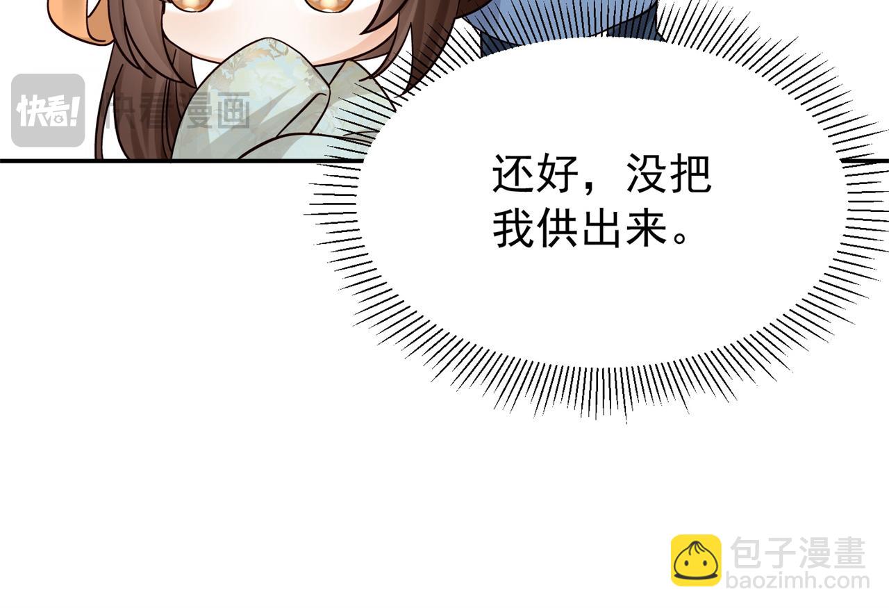 178 洗清嫌疑(1/3)-第179话