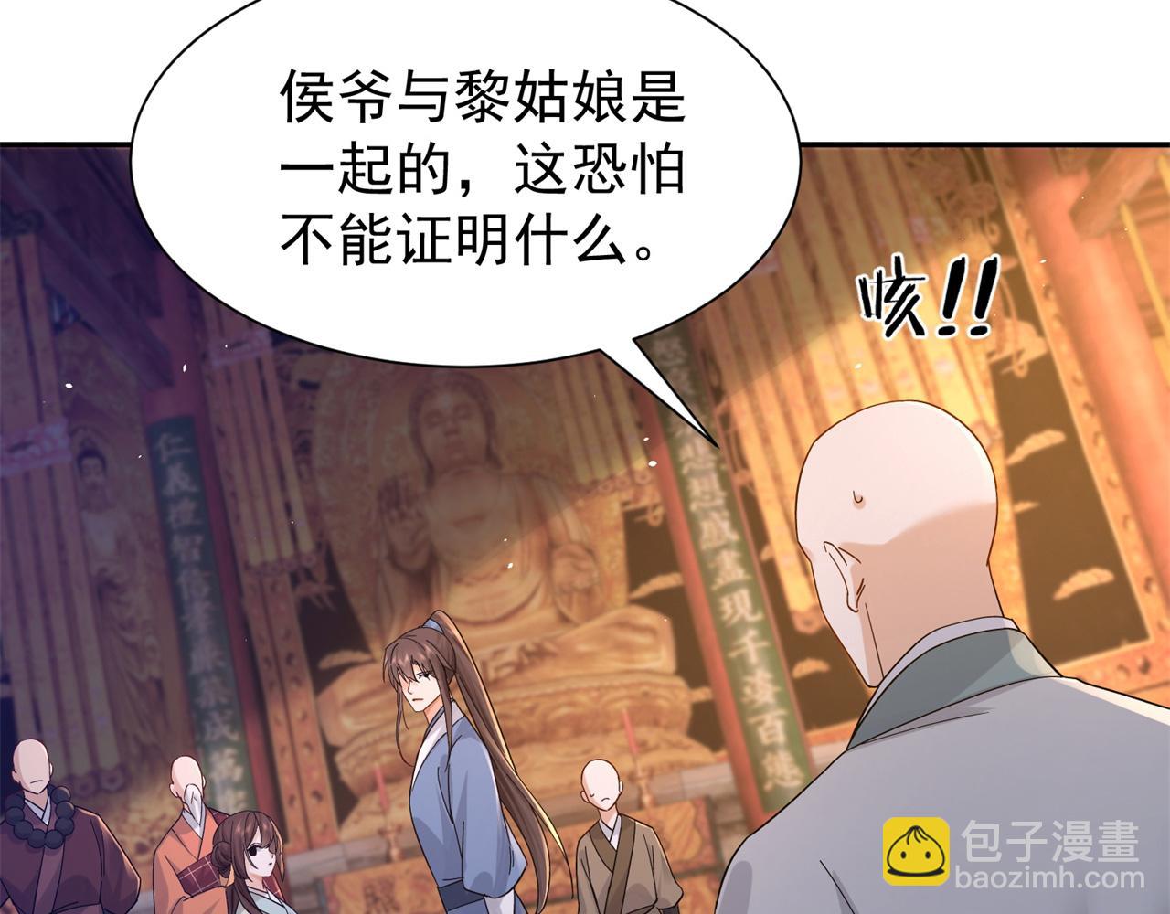 178 洗清嫌疑(1/3)-第179话