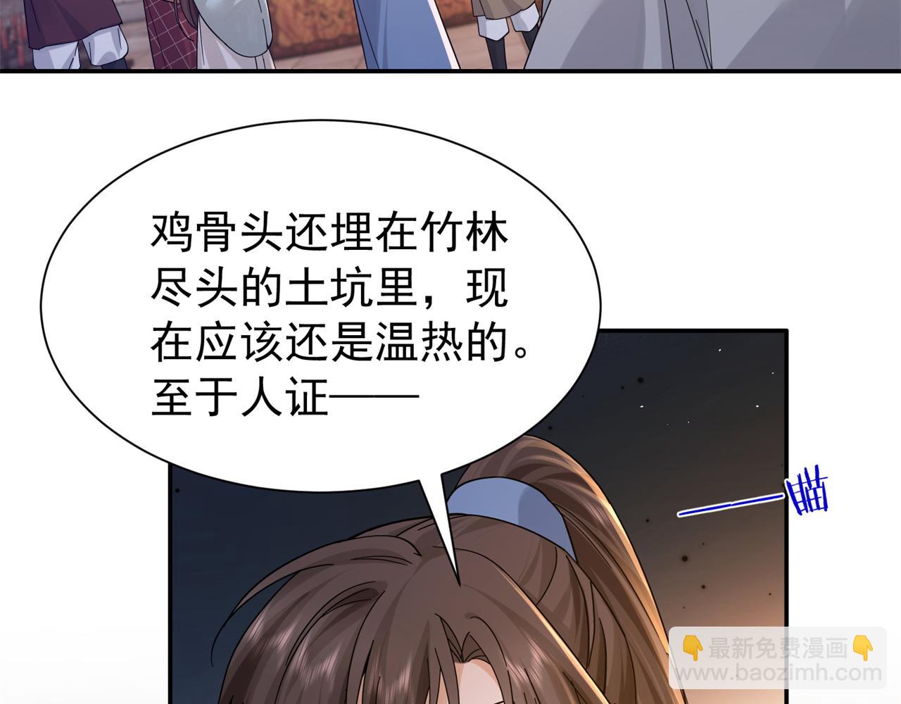 178 洗清嫌疑(1/3)-第179话