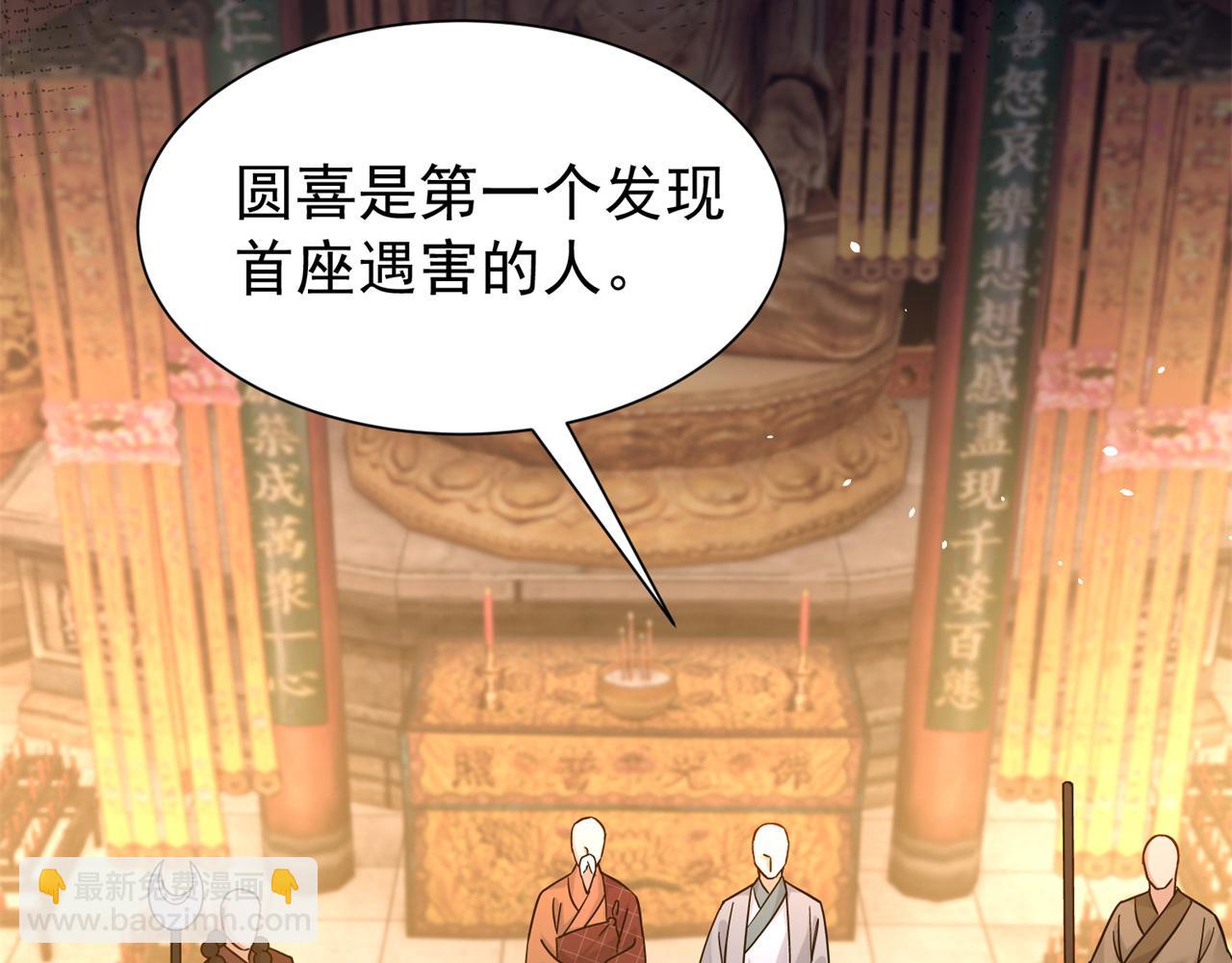 178 洗清嫌疑(1/3)-第179话