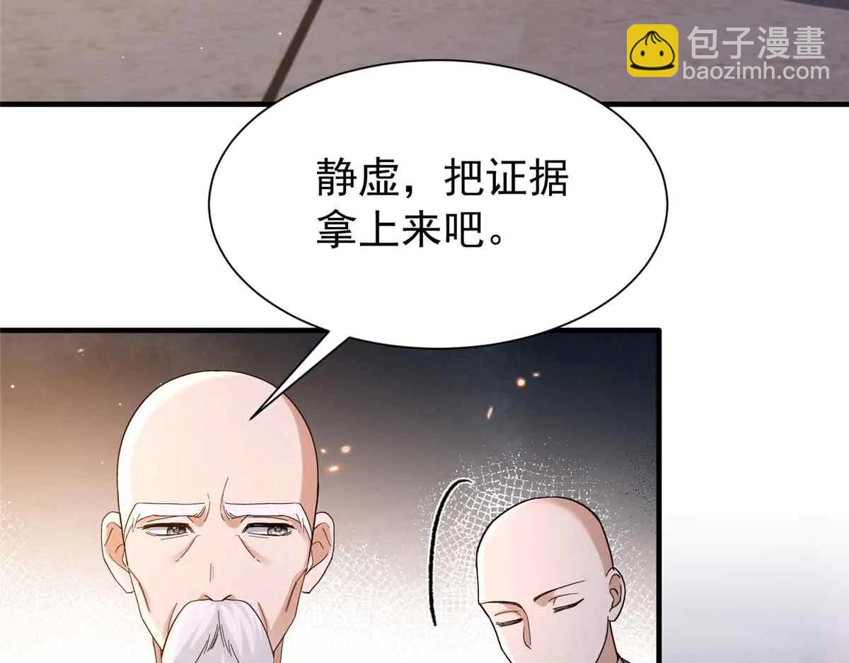 180 真凶伏法(1/3)-第181话