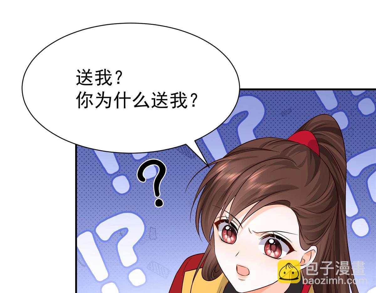 182 再次拒绝(1/4)-第183话