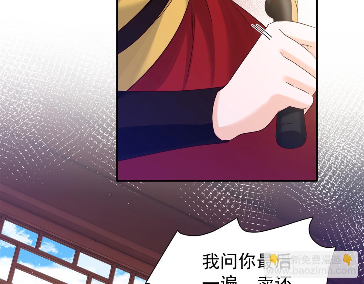 182 再次拒绝(1/4)-第183话