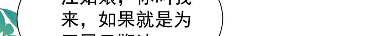 182 再次拒绝(1/4)-第183话