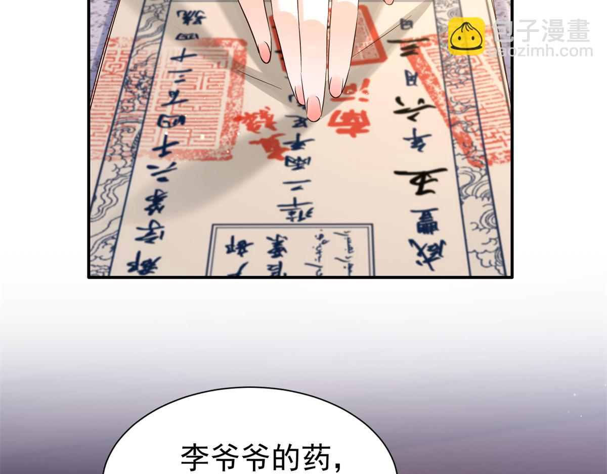 182 再次拒绝(1/4)-第183话