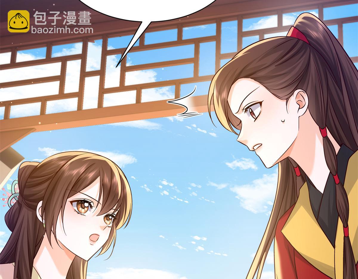 182 再次拒绝(1/4)-第183话