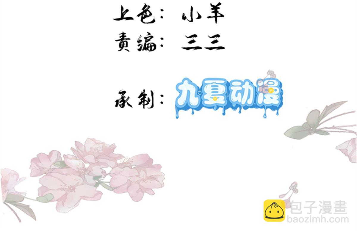184 伤药风波(1/3)-第185话