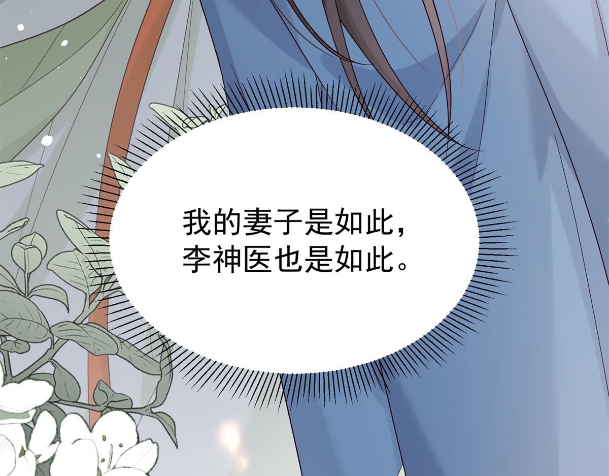 186 送礼宽心(1/3)-第187话