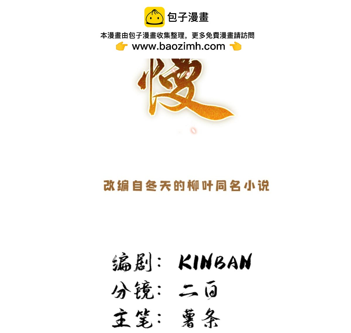 186 送礼宽心(1/3)-第187话