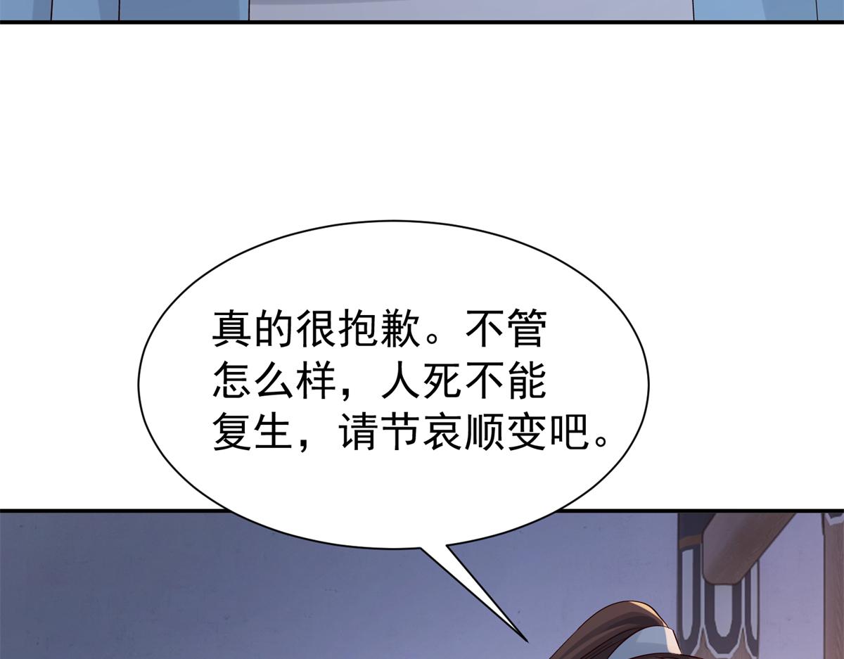 186 送礼宽心(1/3)-第187话