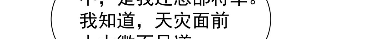 186 送礼宽心(1/3)-第187话