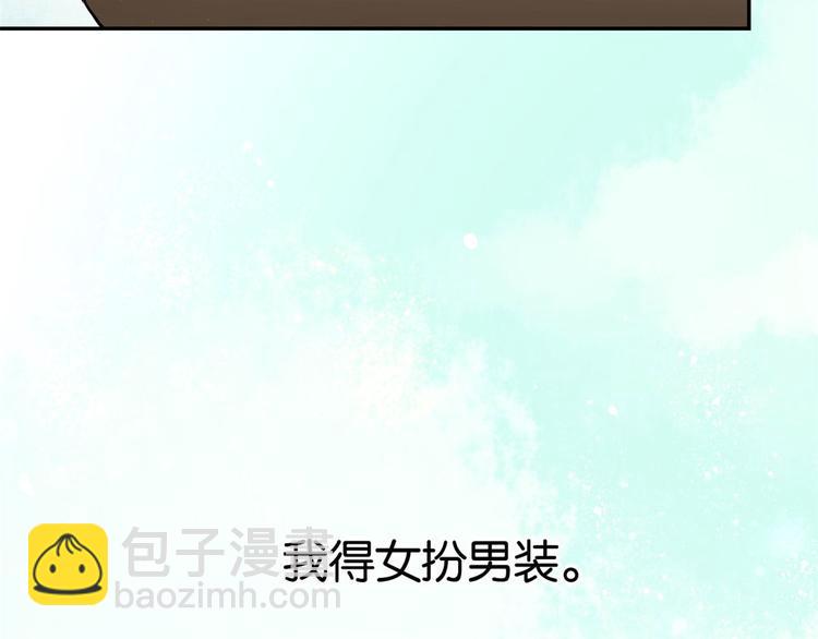 第03话 女扮男装(1/3)-第3话