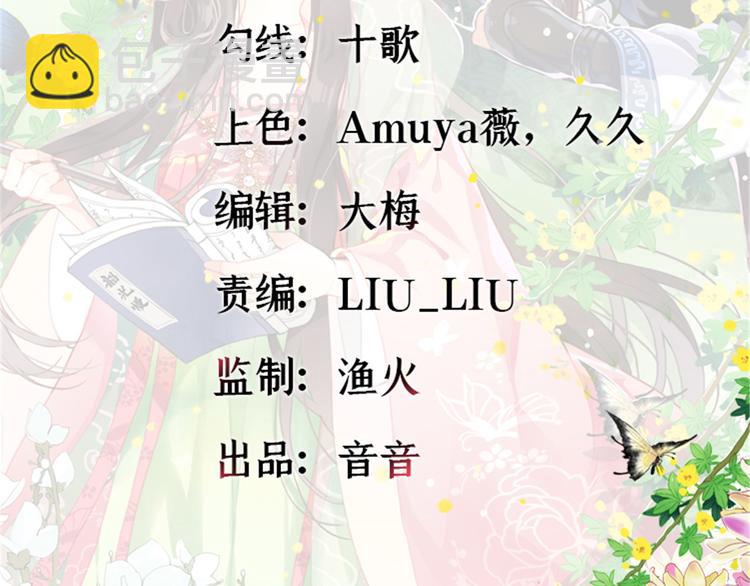 第21话 临摹此画的是何人(1/3)-第21话