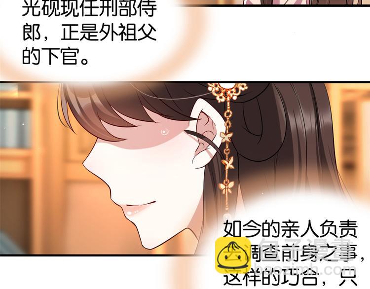 第21话 临摹此画的是何人(1/3)-第21话