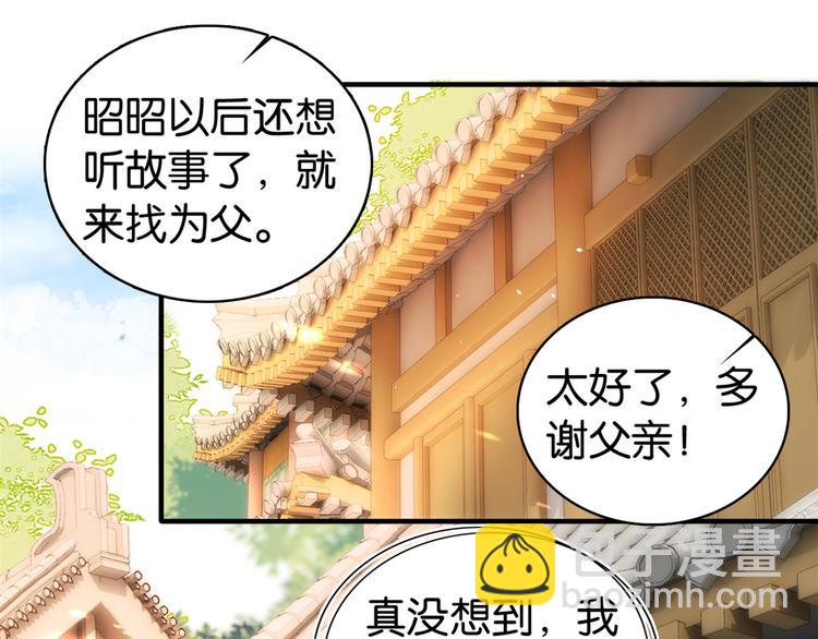 第21话 临摹此画的是何人(1/3)-第21话