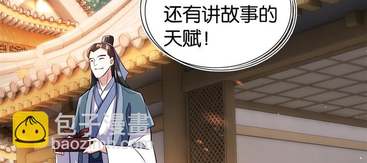 第21话 临摹此画的是何人(1/3)-第21话