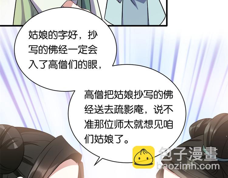 第23话 辣么可爱(1/3)-第23话