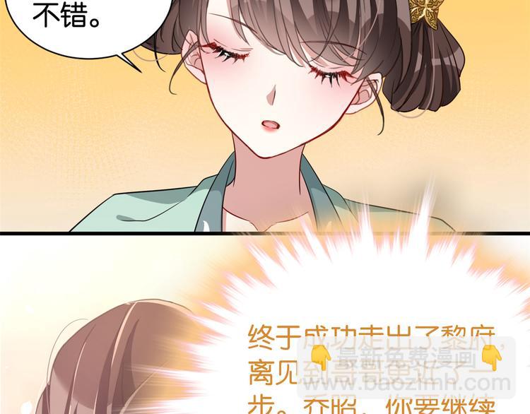 第25话 天生就惊才绝艳(1/3)-第25话