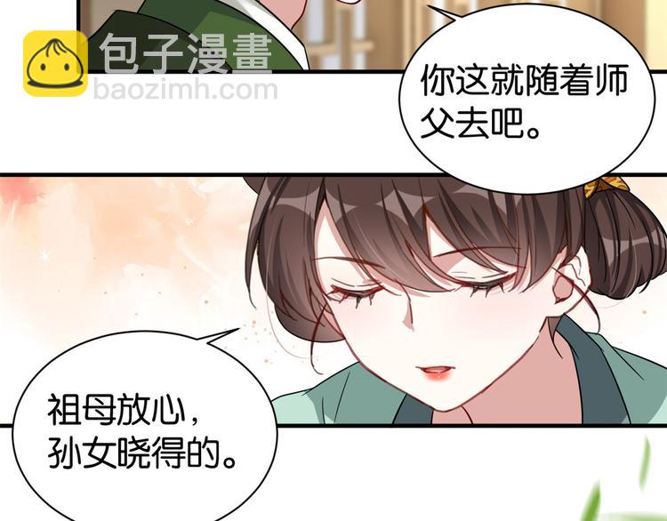 第25话 天生就惊才绝艳(1/3)-第25话