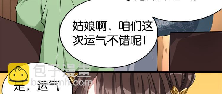 第25话 天生就惊才绝艳(1/3)-第25话